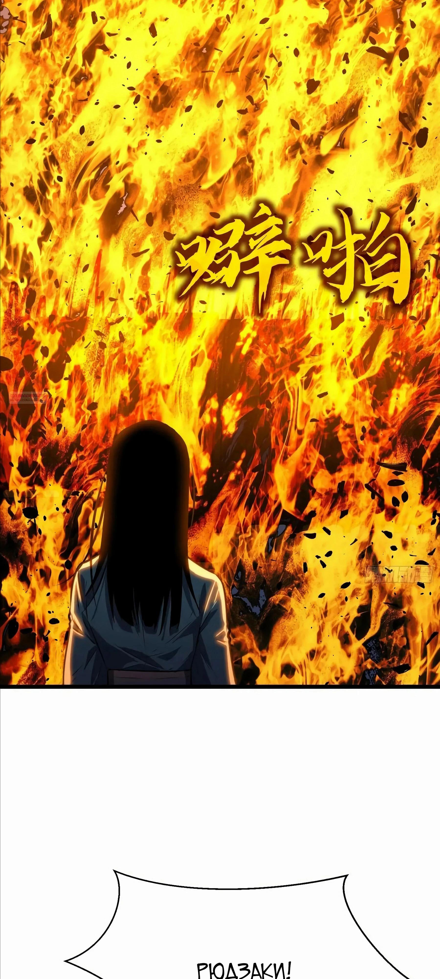 Манга Предоплаченная защита Короля Драконов от всего - Глава 20 Страница 2