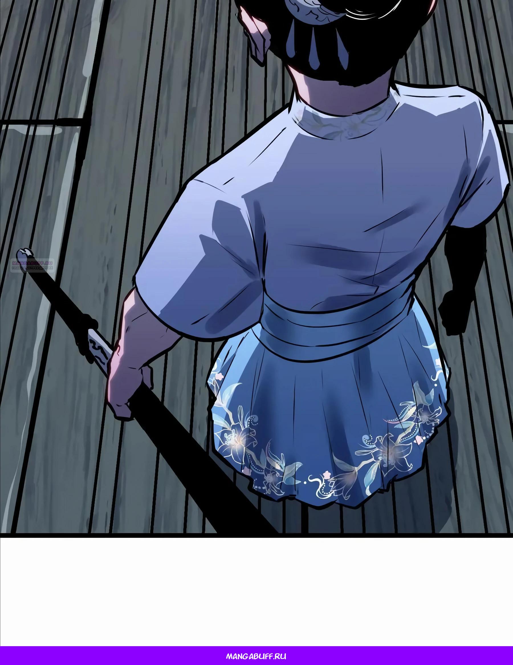 Манга Предоплаченная защита Короля Драконов от всего - Глава 20 Страница 61