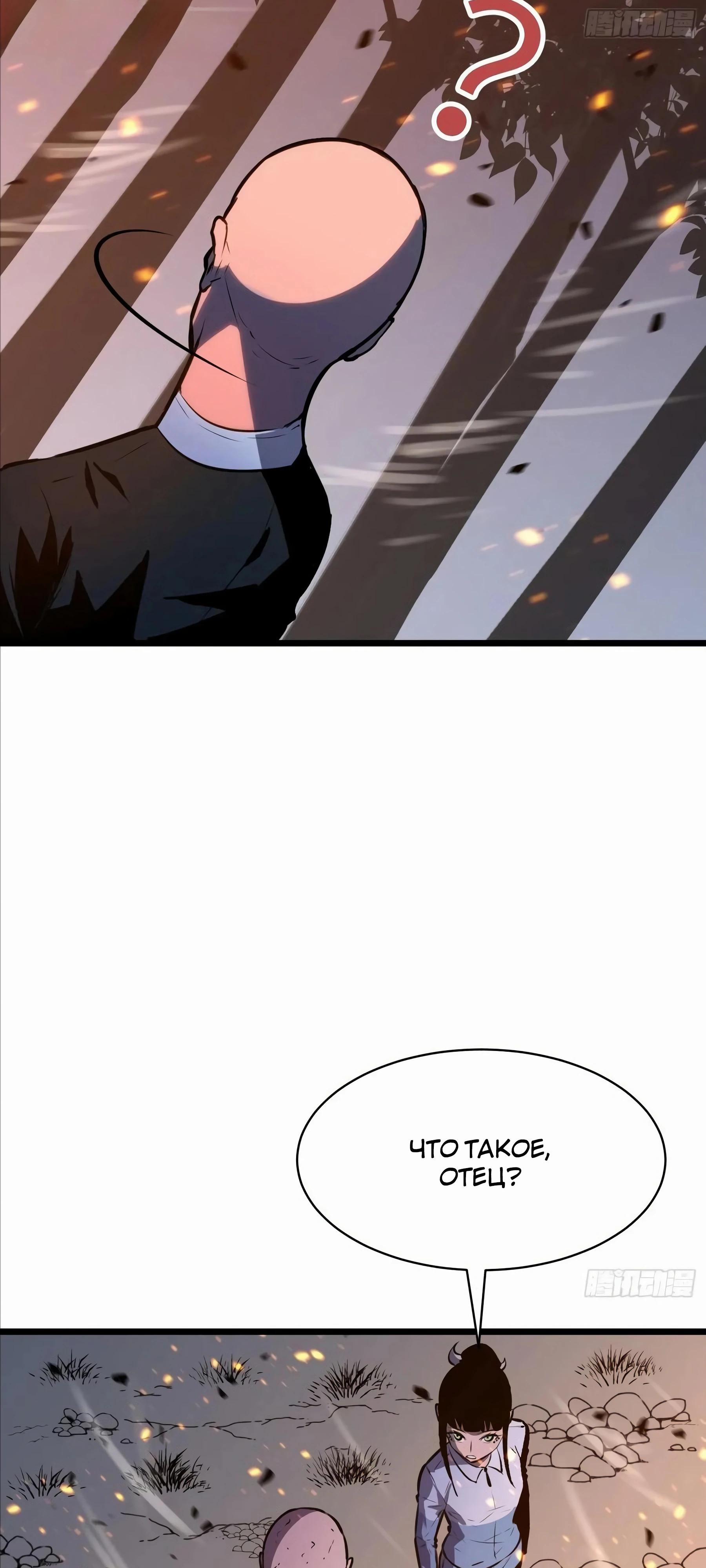 Манга Предоплаченная защита Короля Драконов от всего - Глава 20 Страница 9