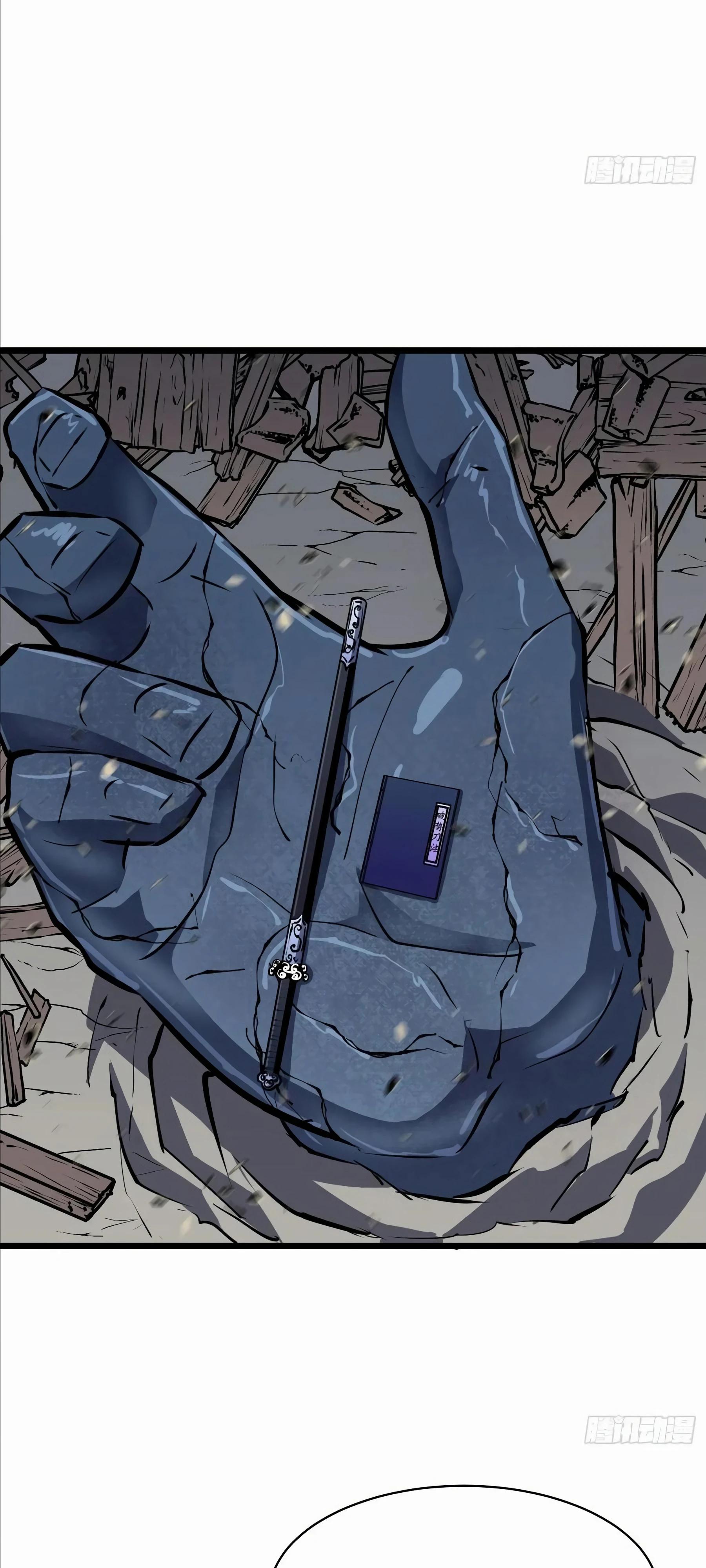 Манга Предоплаченная защита Короля Драконов от всего - Глава 20 Страница 17