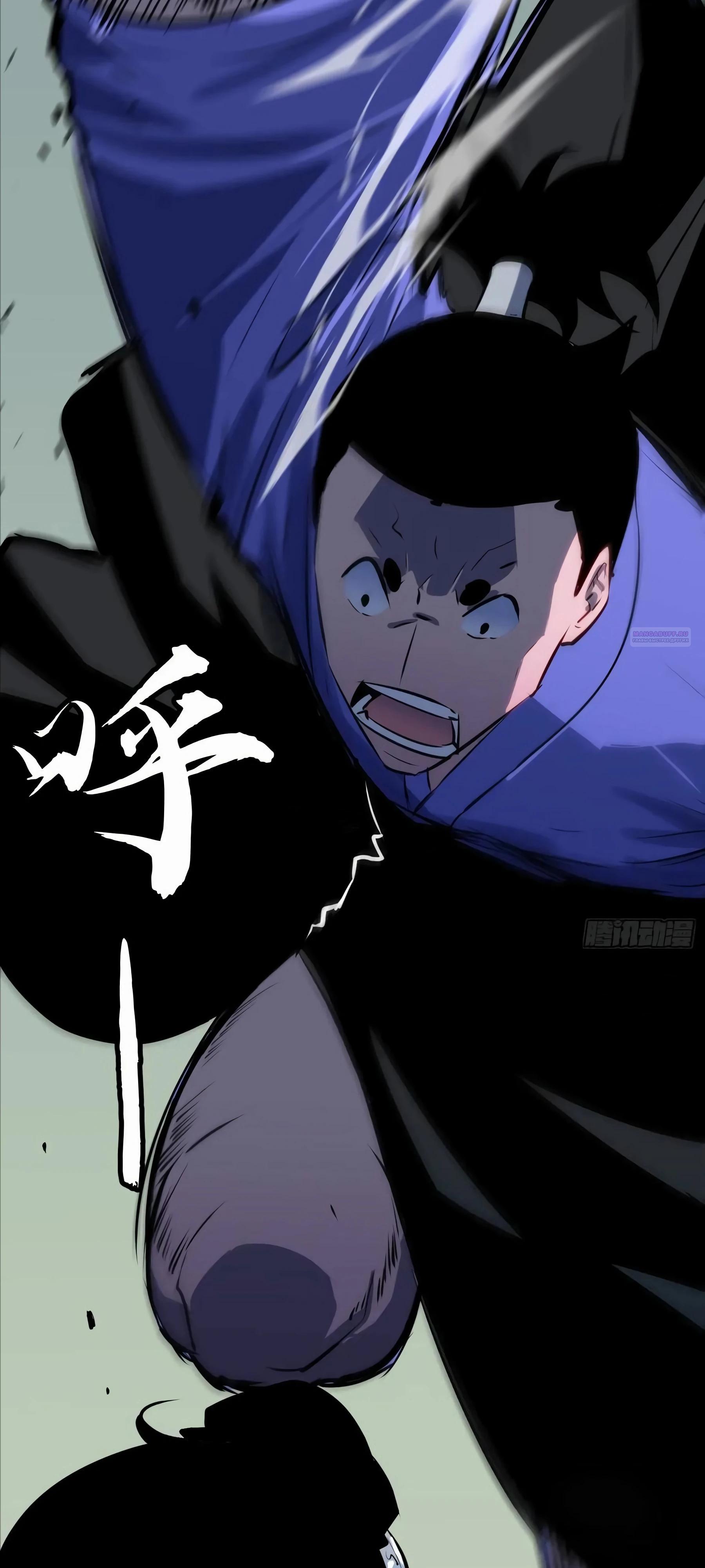 Манга Предоплаченная защита Короля Драконов от всего - Глава 20 Страница 50