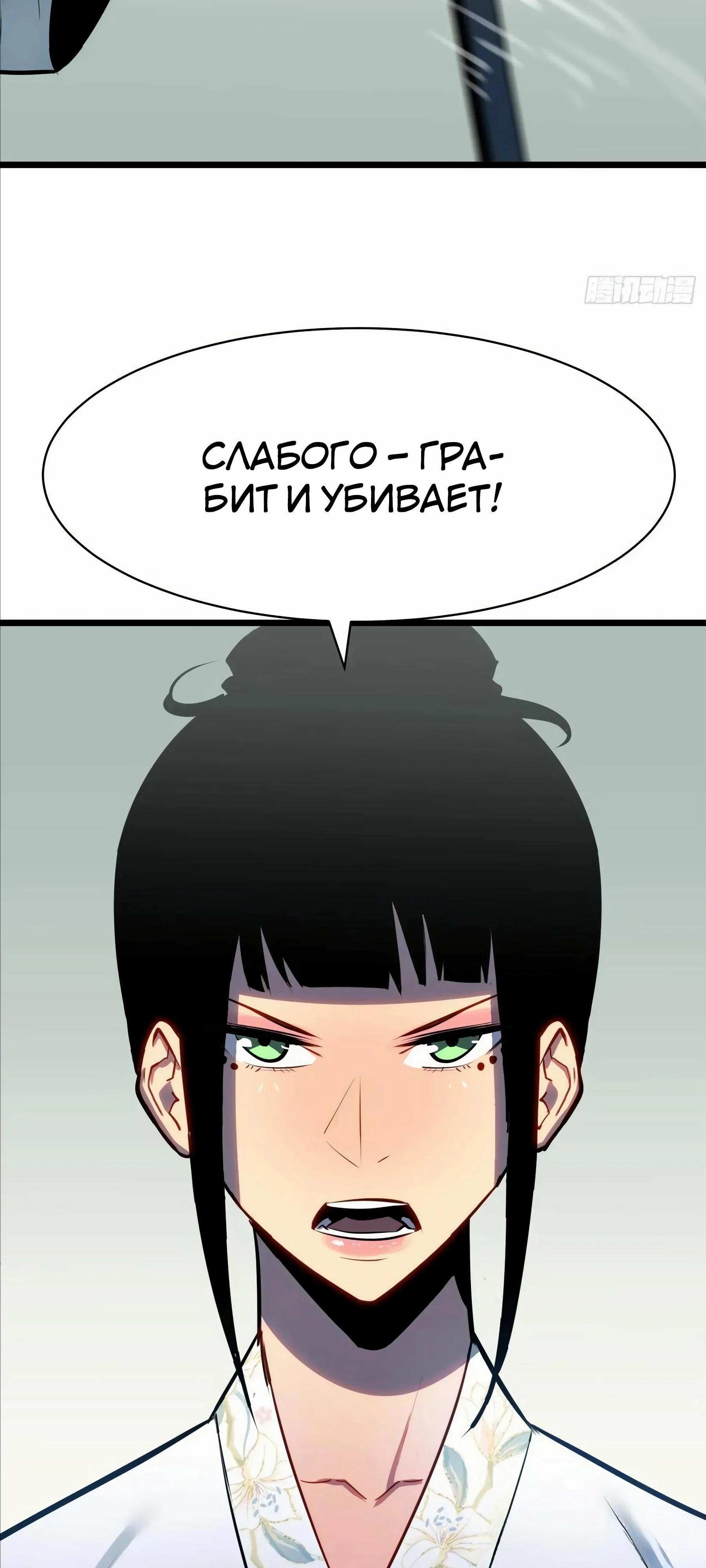 Манга Предоплаченная защита Короля Драконов от всего - Глава 20 Страница 48