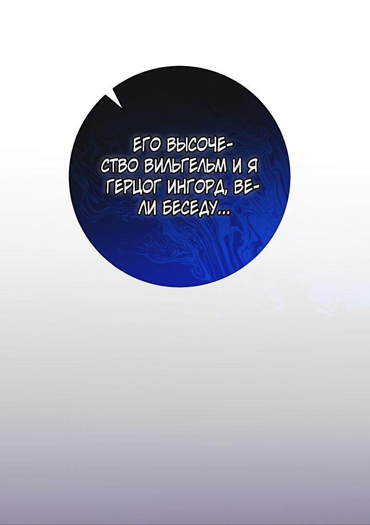 Манга Второстепенному персонажу нечего противопоставить - Глава 23 Страница 17