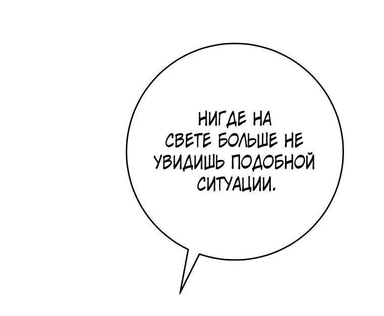 Манга Второстепенному персонажу нечего противопоставить - Глава 13 Страница 35