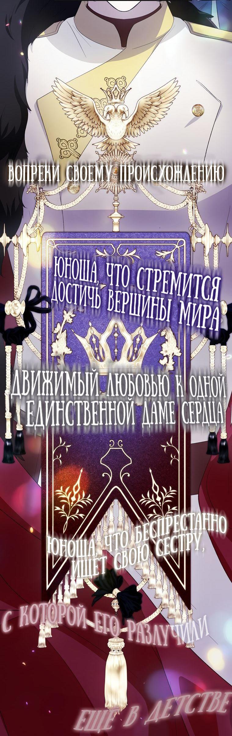 Манга Второстепенному персонажу нечего противопоставить - Глава 8 Страница 21