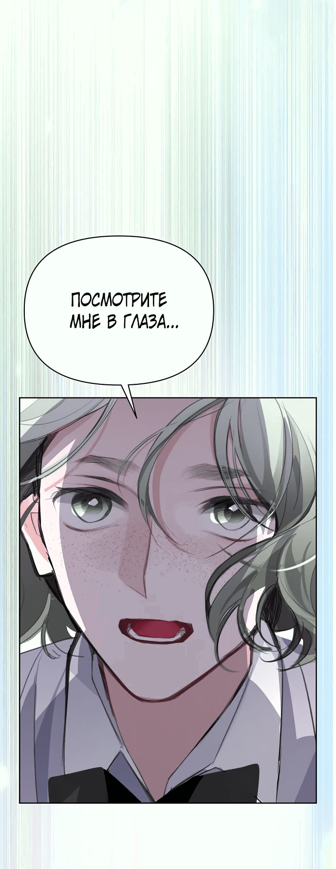 Манга Разыскивается злодейка, укравшая мою первую ночь - Глава 18 Страница 6