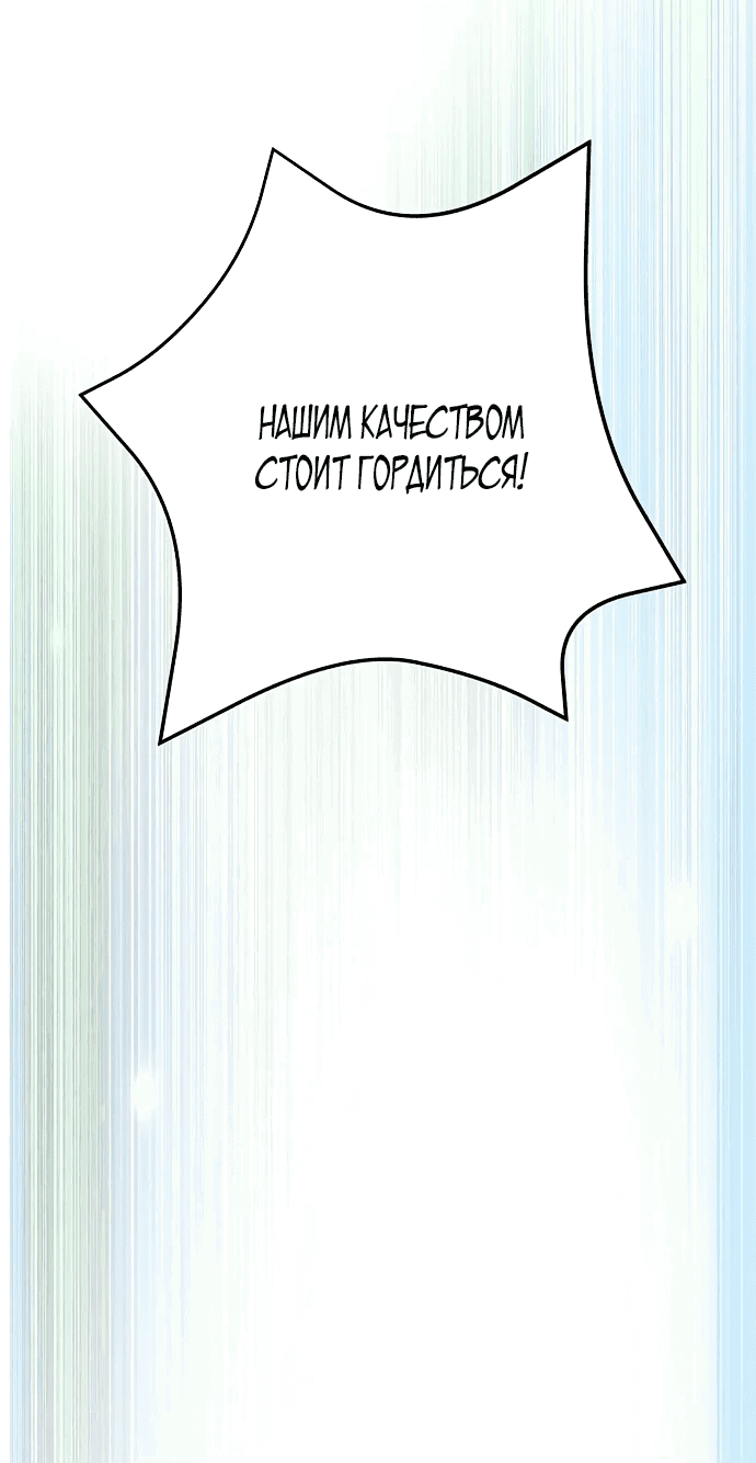 Манга Разыскивается злодейка, укравшая мою первую ночь - Глава 18 Страница 55