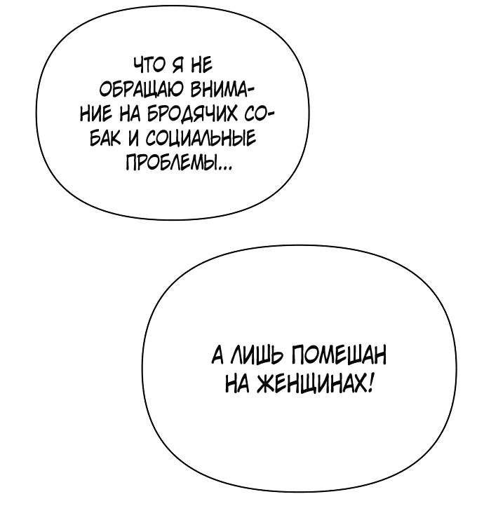 Манга Разыскивается злодейка, укравшая мою первую ночь - Глава 17 Страница 36