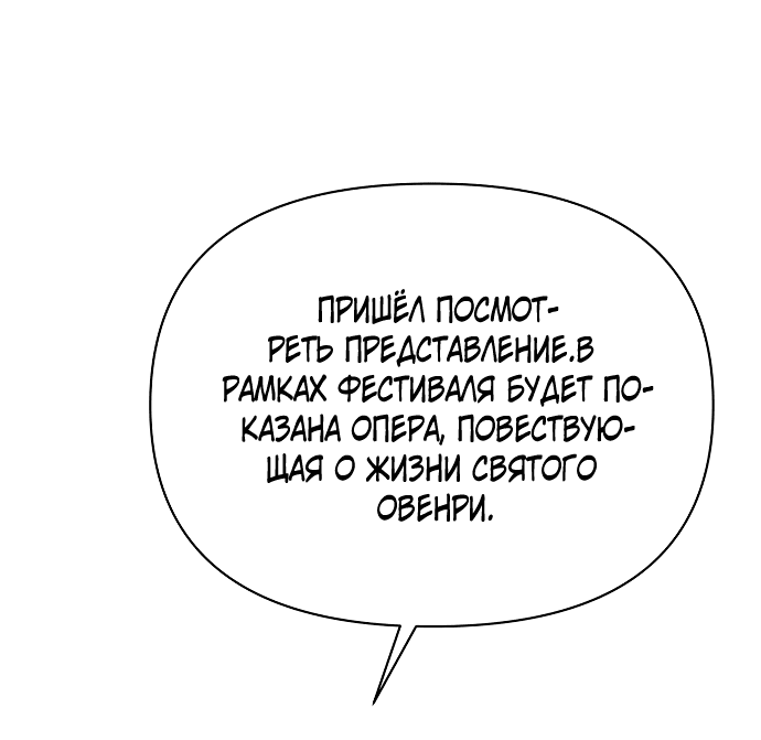 Манга Разыскивается злодейка, укравшая мою первую ночь - Глава 14 Страница 11