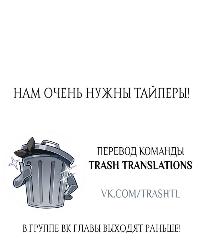 Манга Разыскивается злодейка, укравшая мою первую ночь - Глава 10 Страница 81