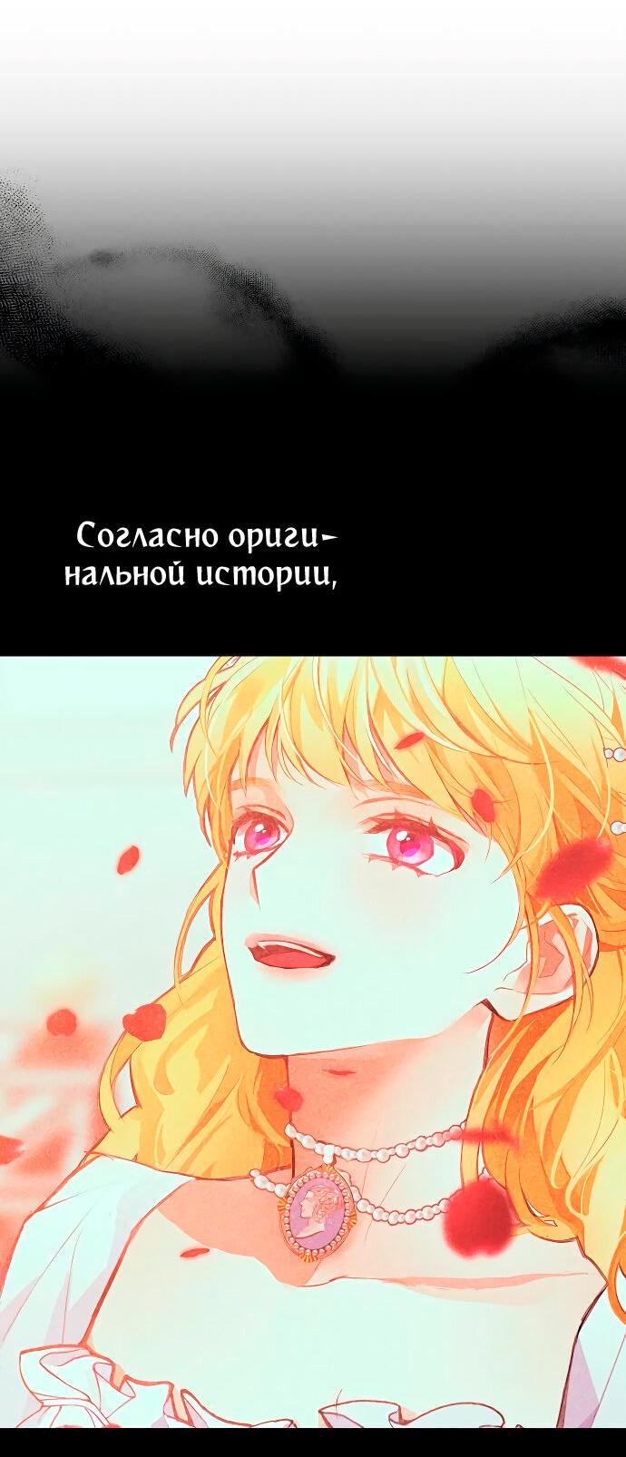 Манга Разыскивается злодейка, укравшая мою первую ночь - Глава 9 Страница 31