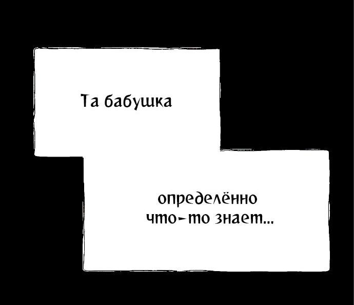 Манга Разыскивается злодейка, укравшая мою первую ночь - Глава 8 Страница 71