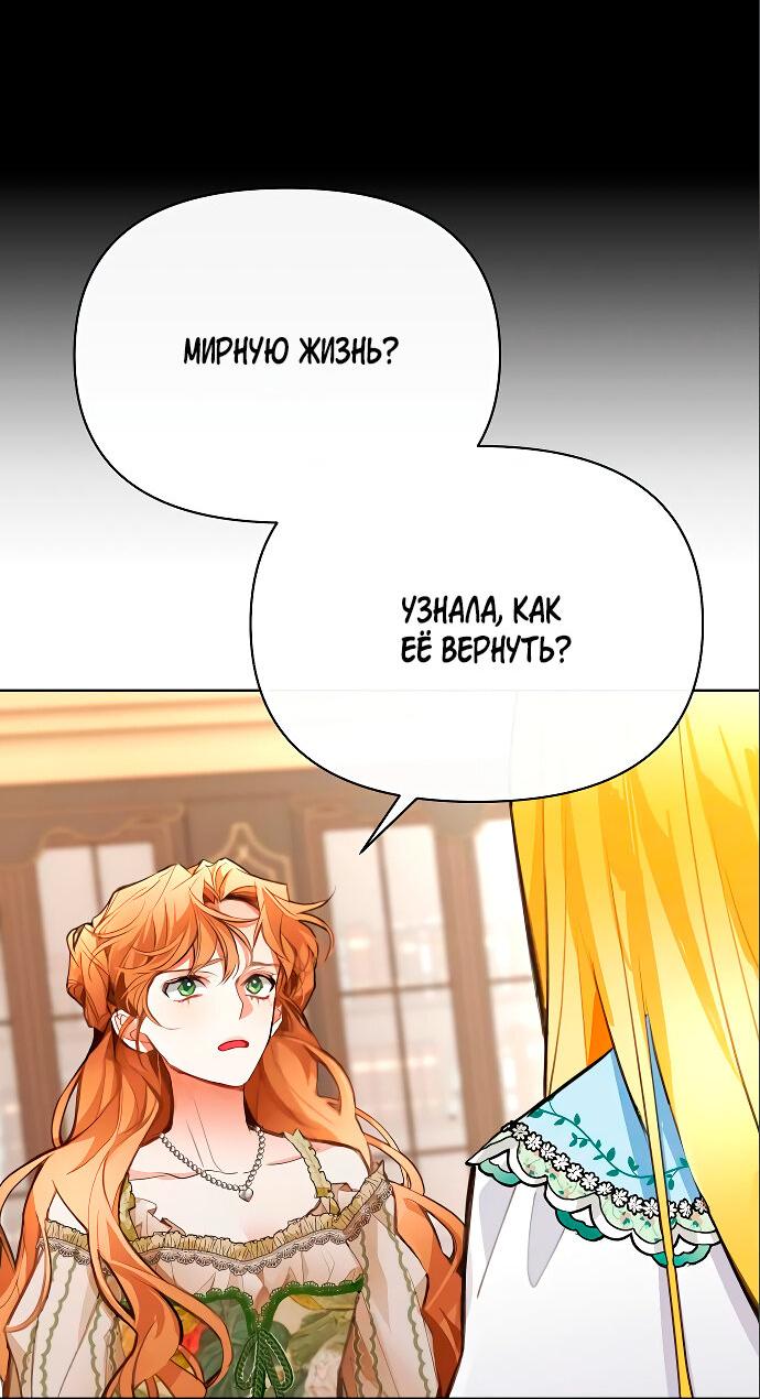 Манга Разыскивается злодейка, укравшая мою первую ночь - Глава 8 Страница 25