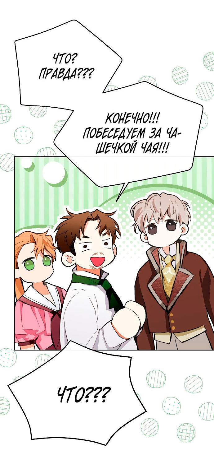 Манга Разыскивается злодейка, укравшая мою первую ночь - Глава 7 Страница 3