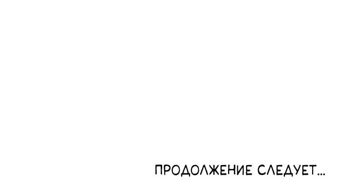 Манга Разыскивается злодейка, укравшая мою первую ночь - Глава 6 Страница 83