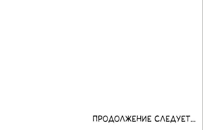Манга Разыскивается злодейка, укравшая мою первую ночь - Глава 5 Страница 80