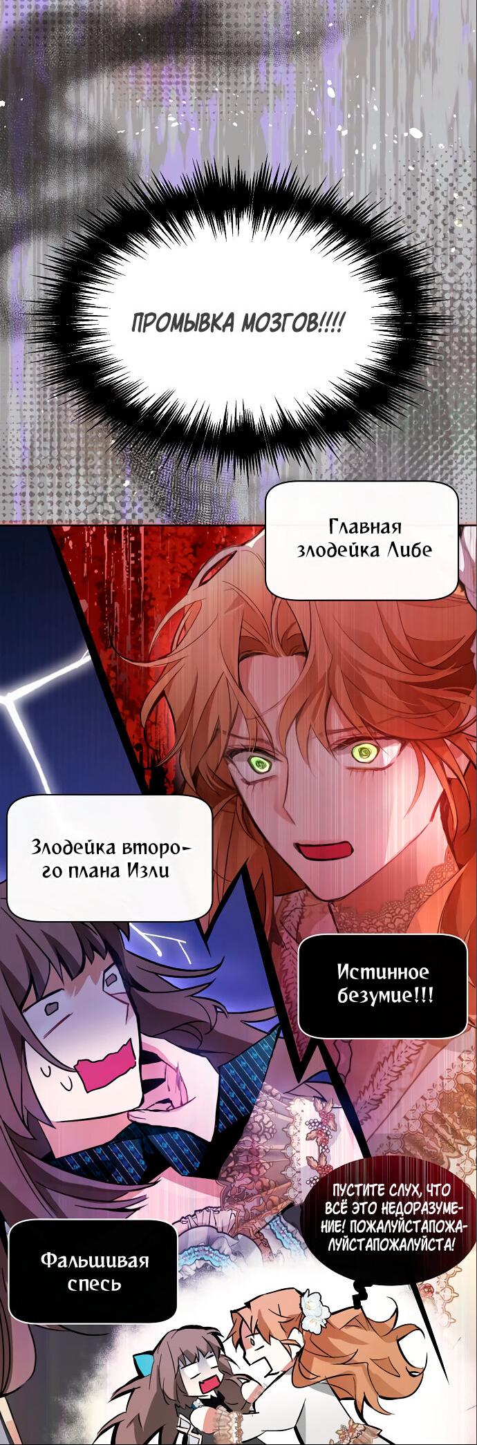 Манга Разыскивается злодейка, укравшая мою первую ночь - Глава 5 Страница 56