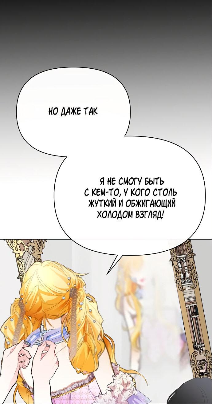 Манга Разыскивается злодейка, укравшая мою первую ночь - Глава 5 Страница 27