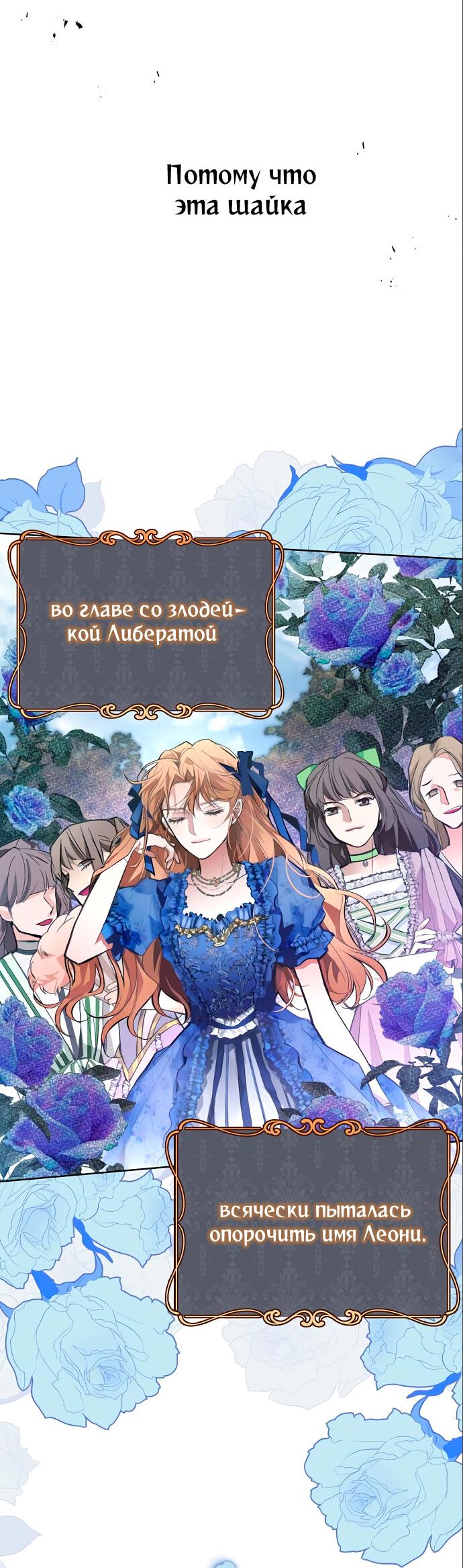 Манга Разыскивается злодейка, укравшая мою первую ночь - Глава 4 Страница 63