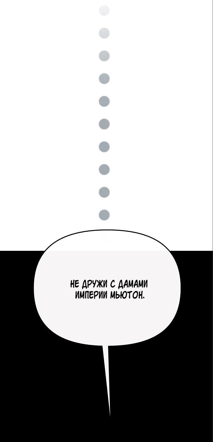 Манга Разыскивается злодейка, укравшая мою первую ночь - Глава 4 Страница 60