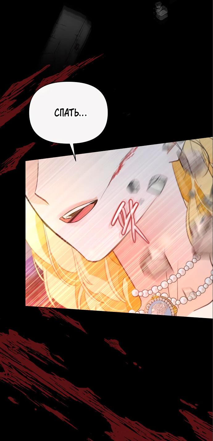 Манга Разыскивается злодейка, укравшая мою первую ночь - Глава 4 Страница 11