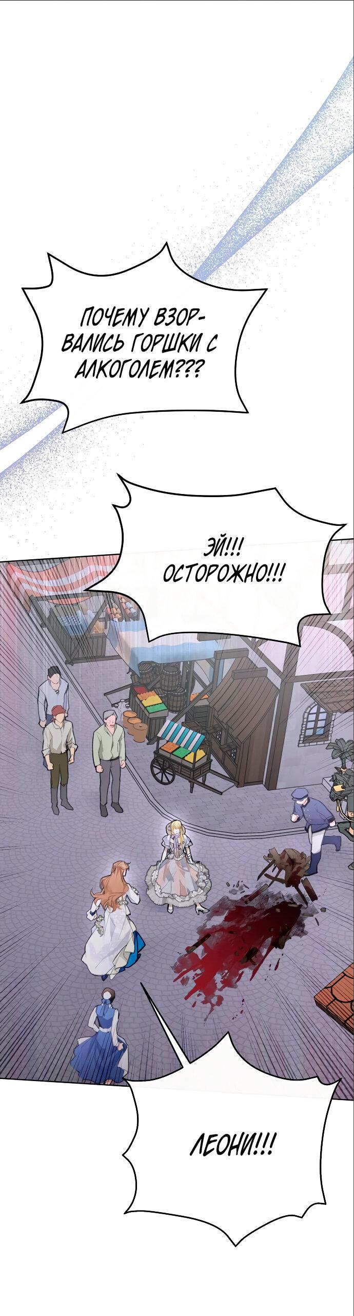 Манга Разыскивается злодейка, укравшая мою первую ночь - Глава 4 Страница 4