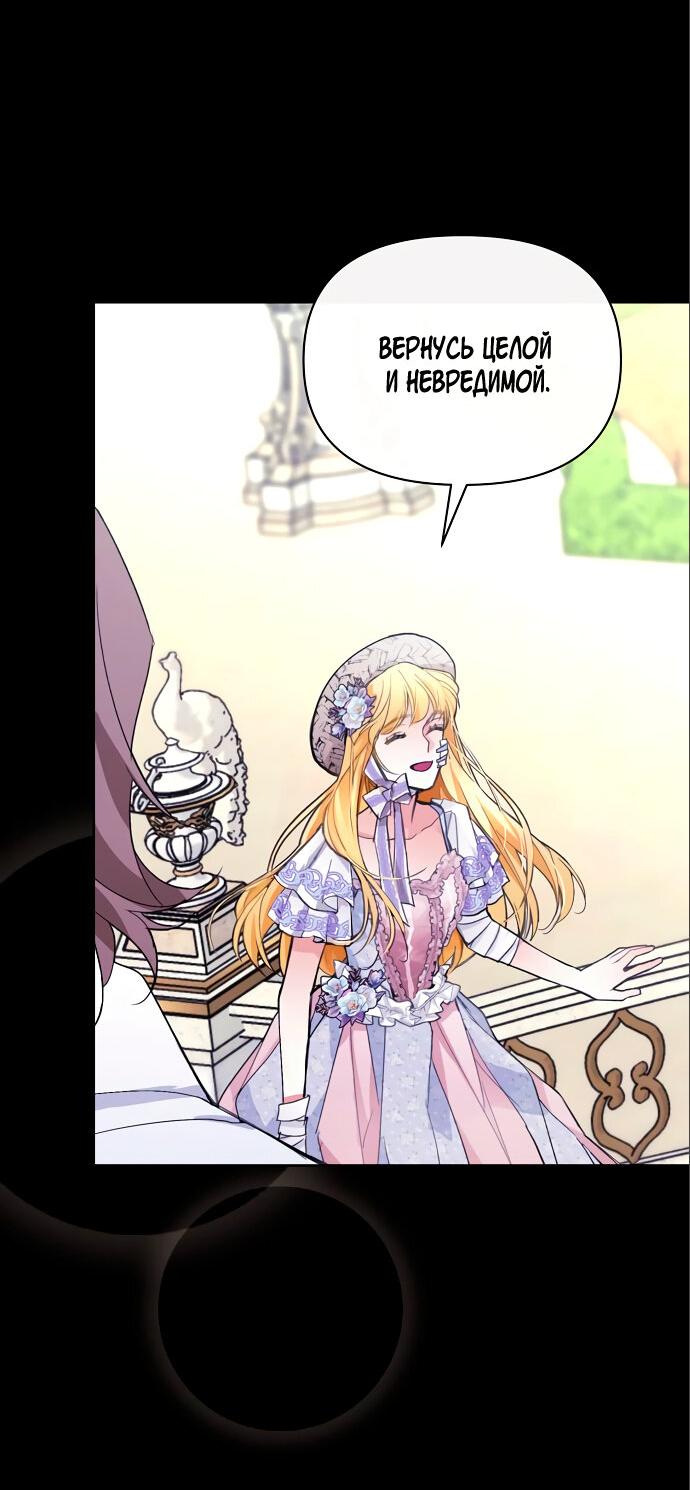 Манга Разыскивается злодейка, укравшая мою первую ночь - Глава 4 Страница 17