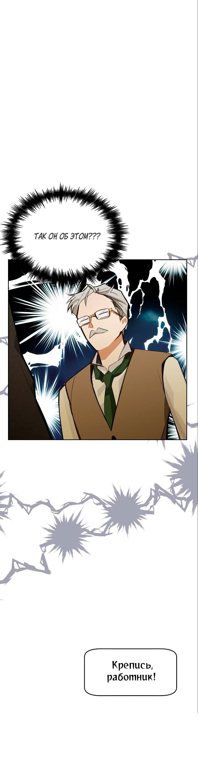 Манга Разыскивается злодейка, укравшая мою первую ночь - Глава 4 Страница 102