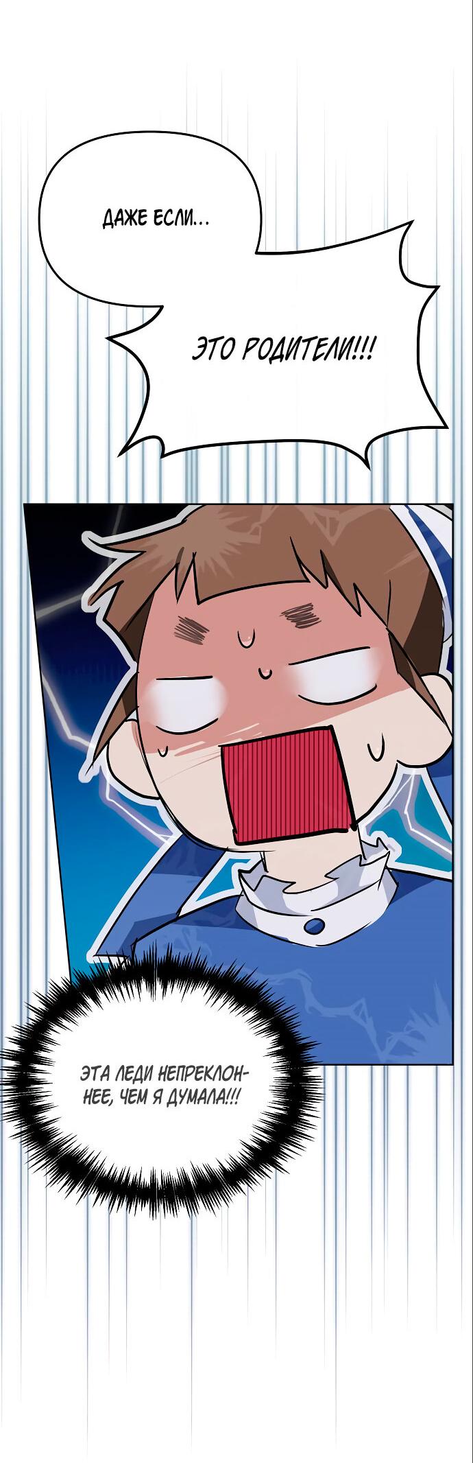 Манга Разыскивается злодейка, укравшая мою первую ночь - Глава 4 Страница 70