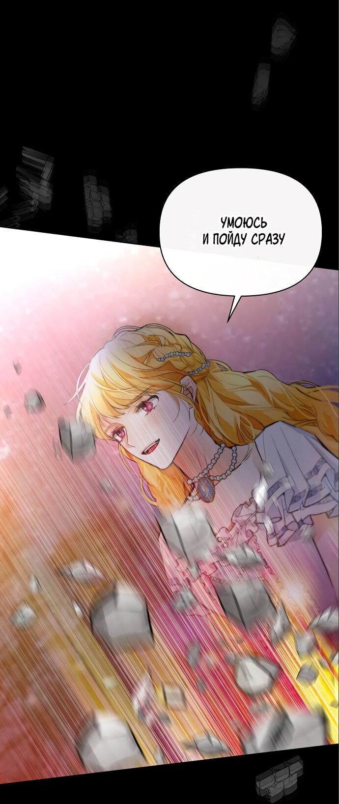 Манга Разыскивается злодейка, укравшая мою первую ночь - Глава 4 Страница 10