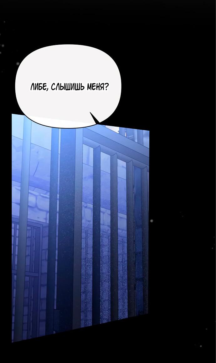 Манга Разыскивается злодейка, укравшая мою первую ночь - Глава 4 Страница 42