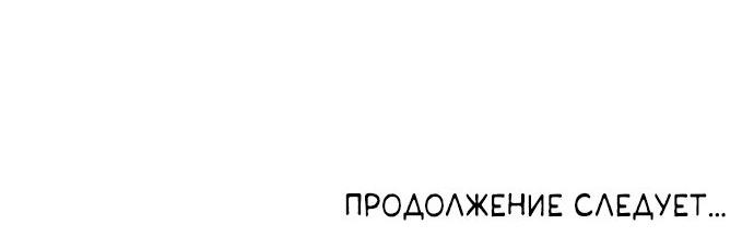 Манга Разыскивается злодейка, укравшая мою первую ночь - Глава 4 Страница 103