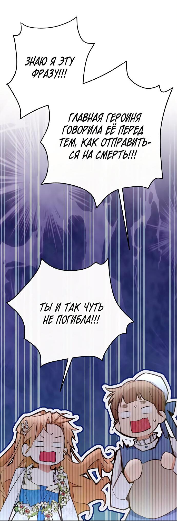 Манга Разыскивается злодейка, укравшая мою первую ночь - Глава 4 Страница 20