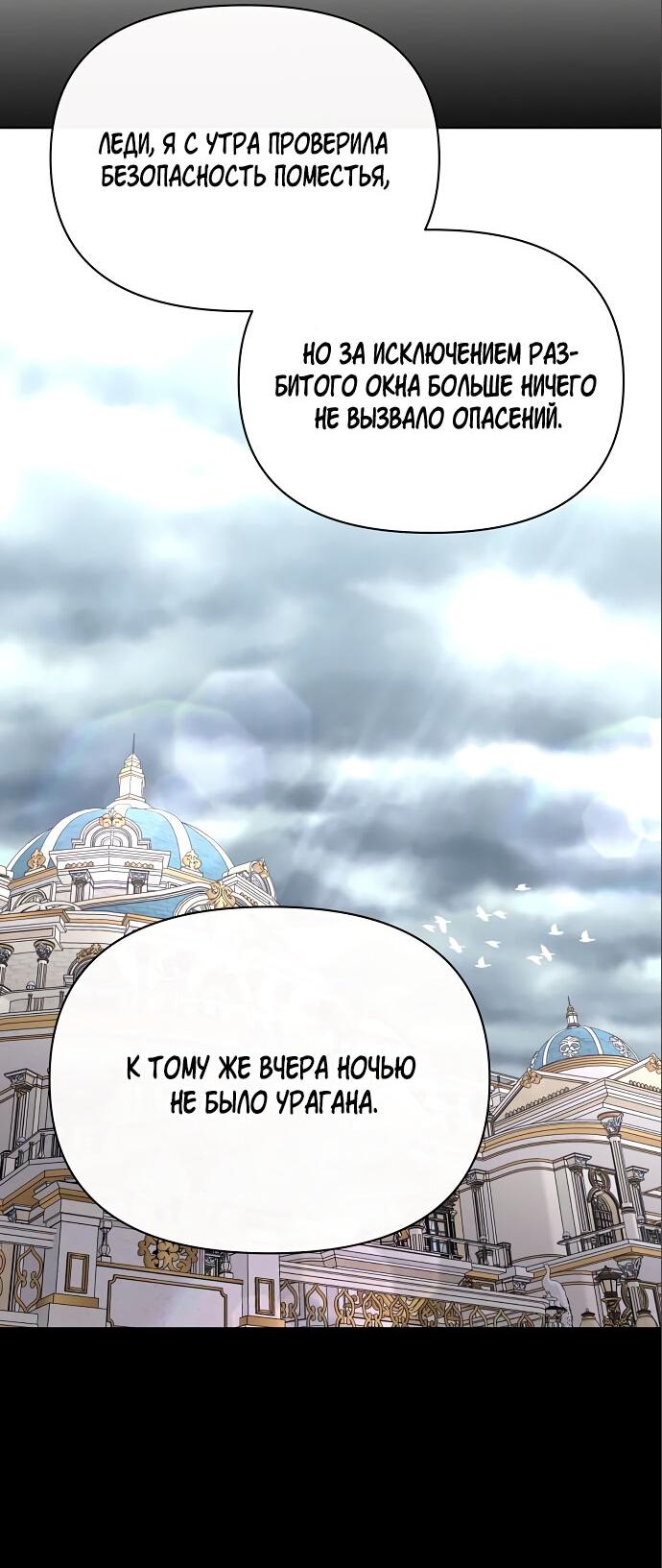 Манга Разыскивается злодейка, укравшая мою первую ночь - Глава 4 Страница 15