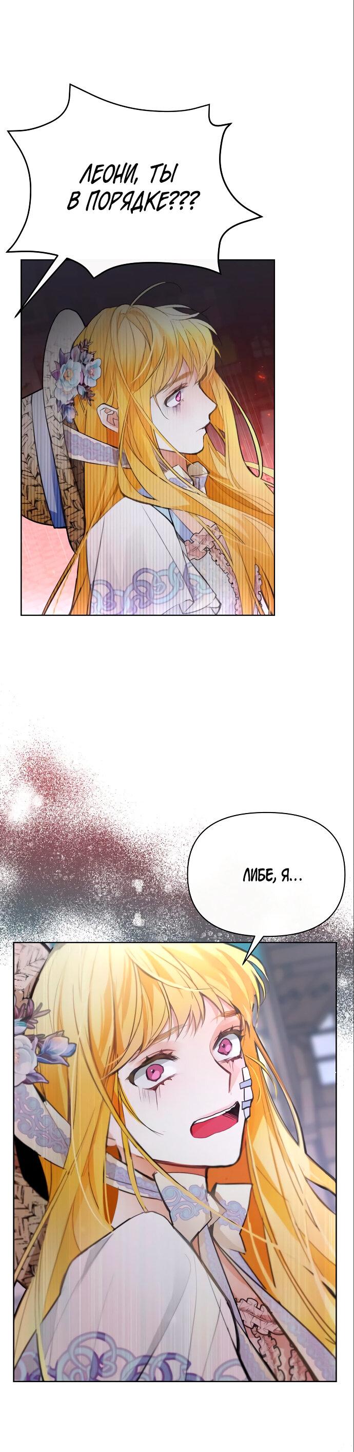 Манга Разыскивается злодейка, укравшая мою первую ночь - Глава 4 Страница 5