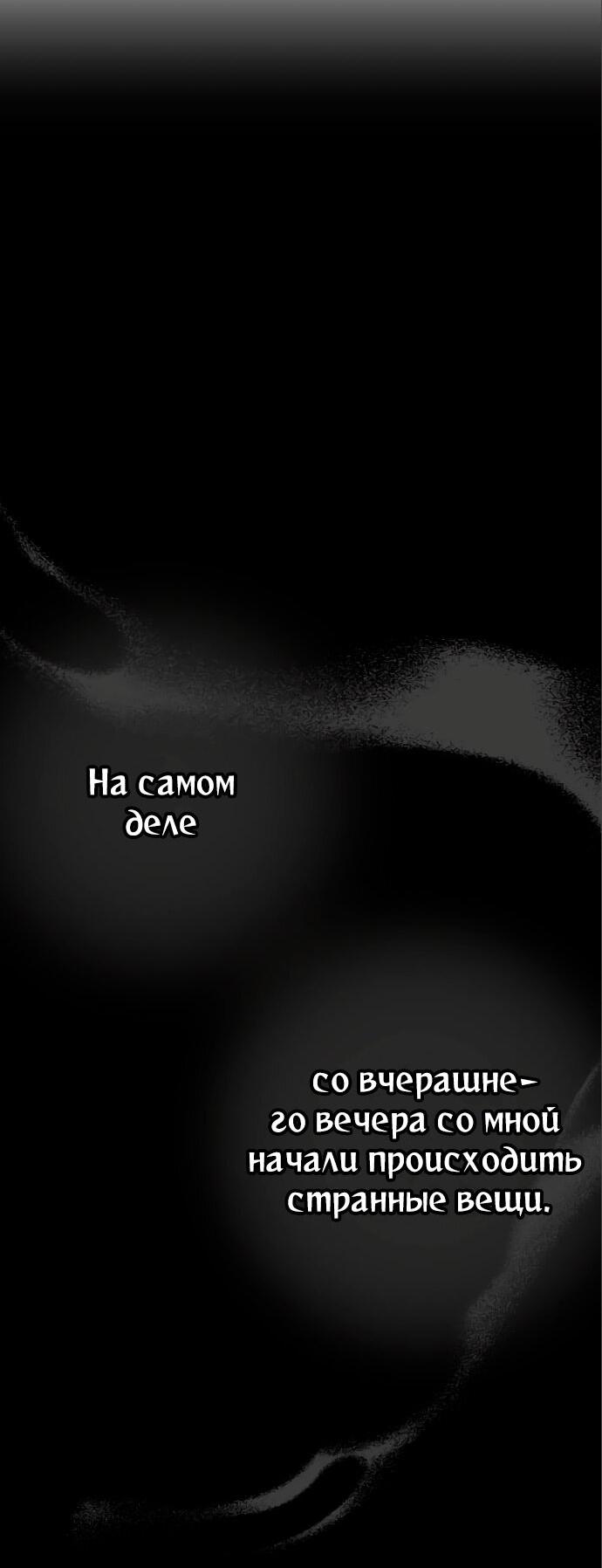 Манга Разыскивается злодейка, укравшая мою первую ночь - Глава 4 Страница 8