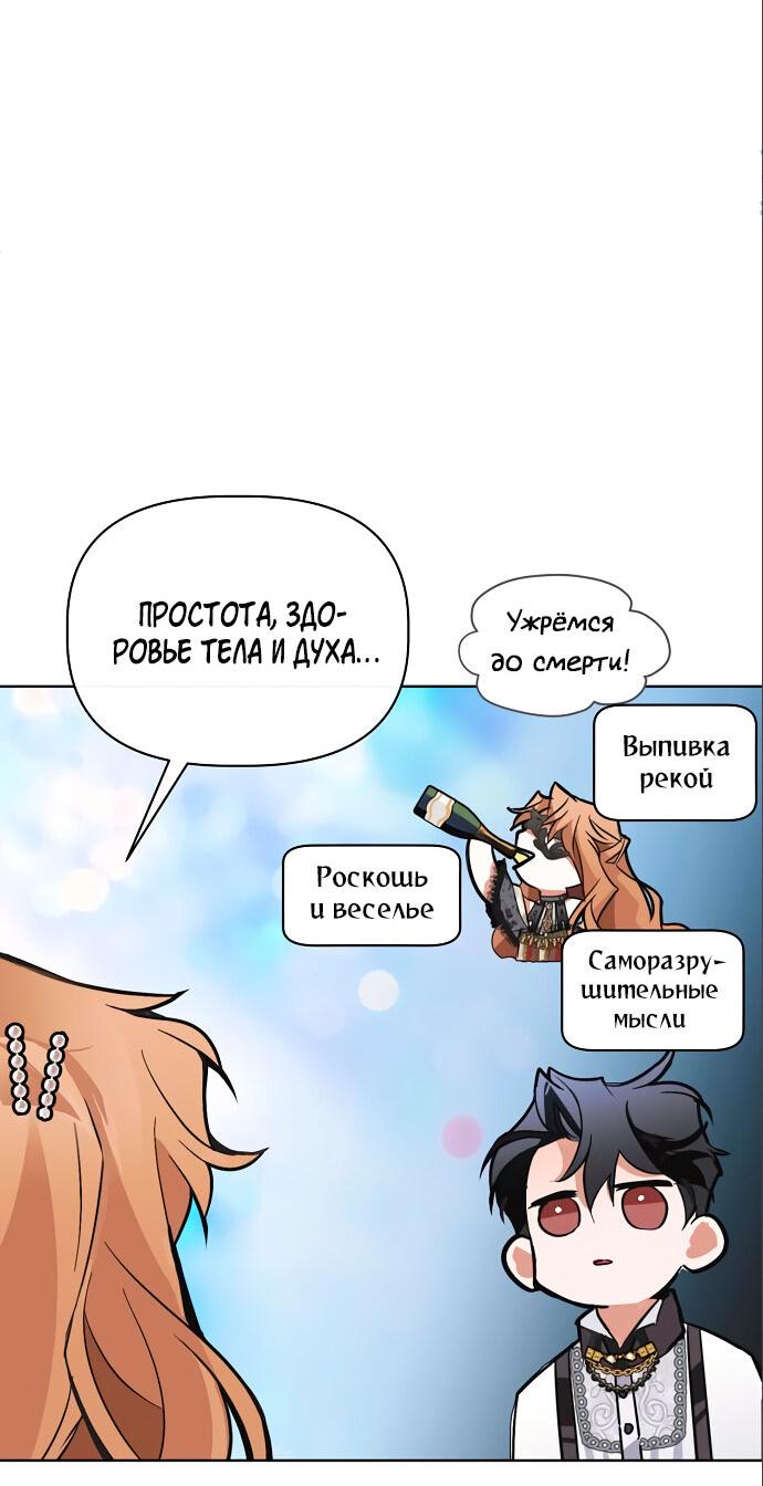 Манга Разыскивается злодейка, укравшая мою первую ночь - Глава 3 Страница 38