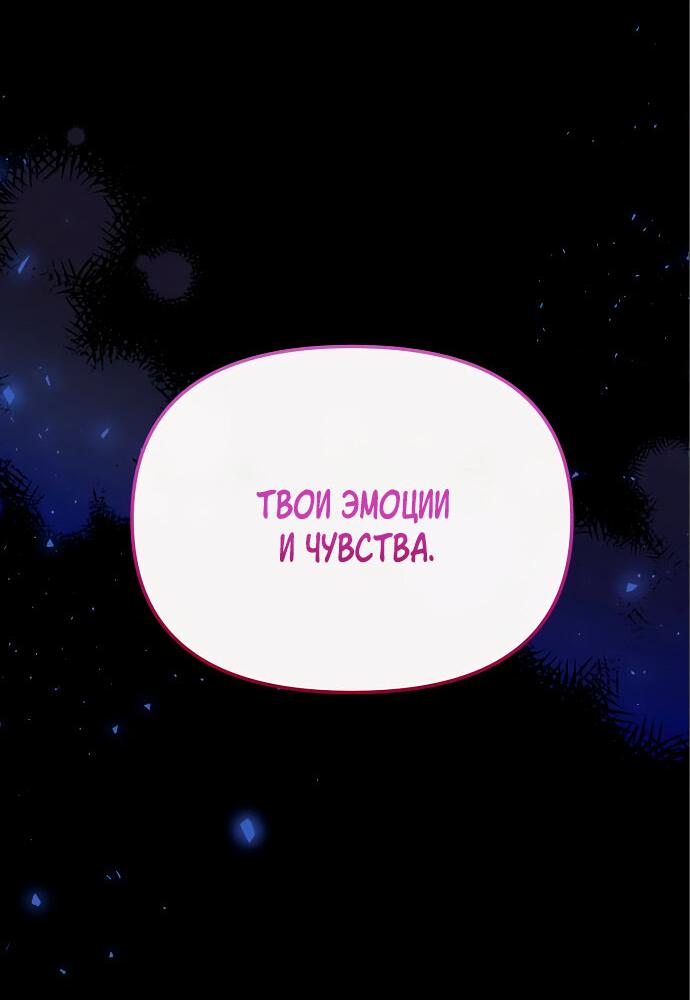Манга Разыскивается злодейка, укравшая мою первую ночь - Глава 3 Страница 15