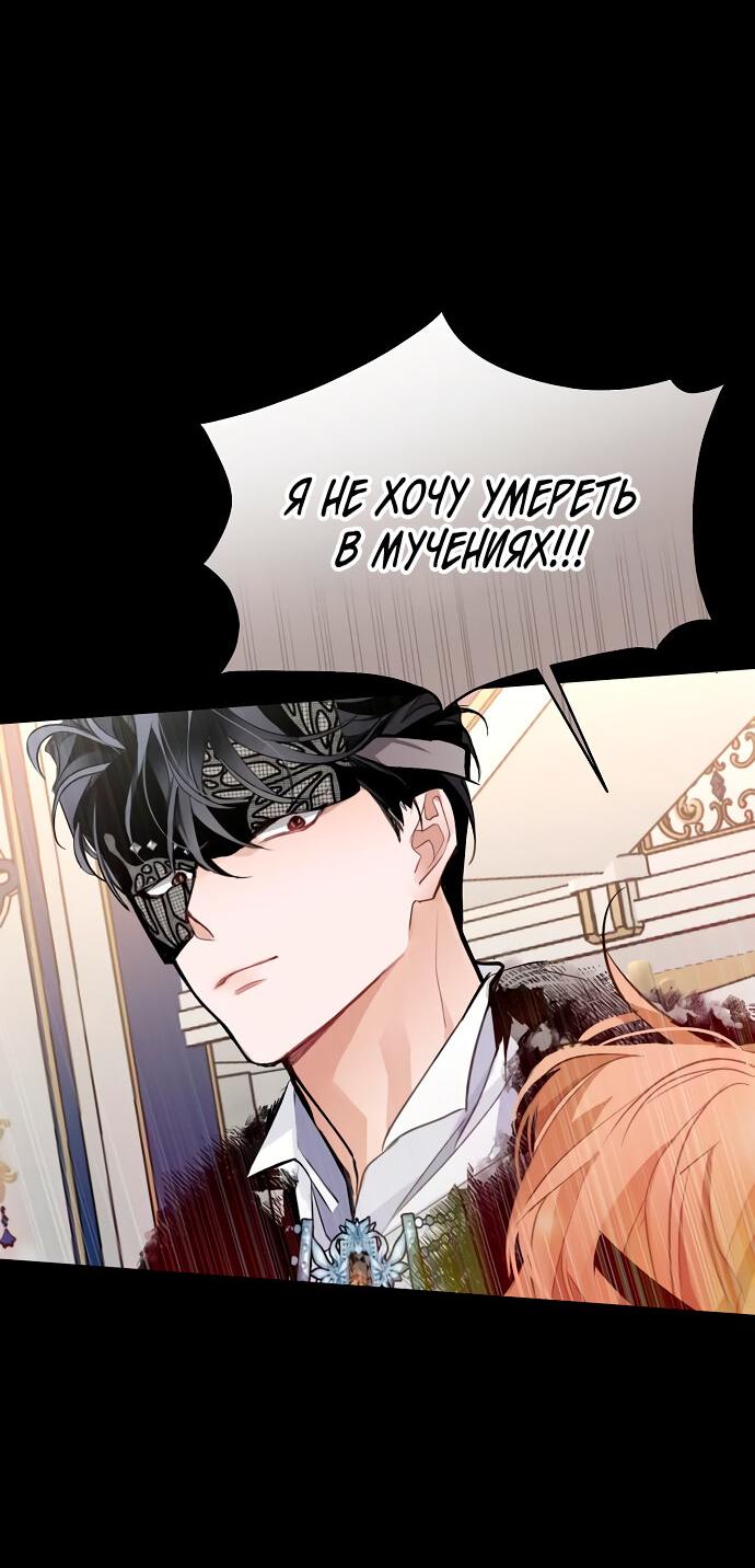 Манга Разыскивается злодейка, укравшая мою первую ночь - Глава 2 Страница 15