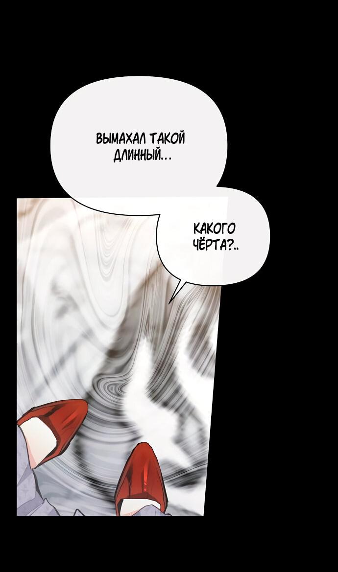 Манга Разыскивается злодейка, укравшая мою первую ночь - Глава 2 Страница 10