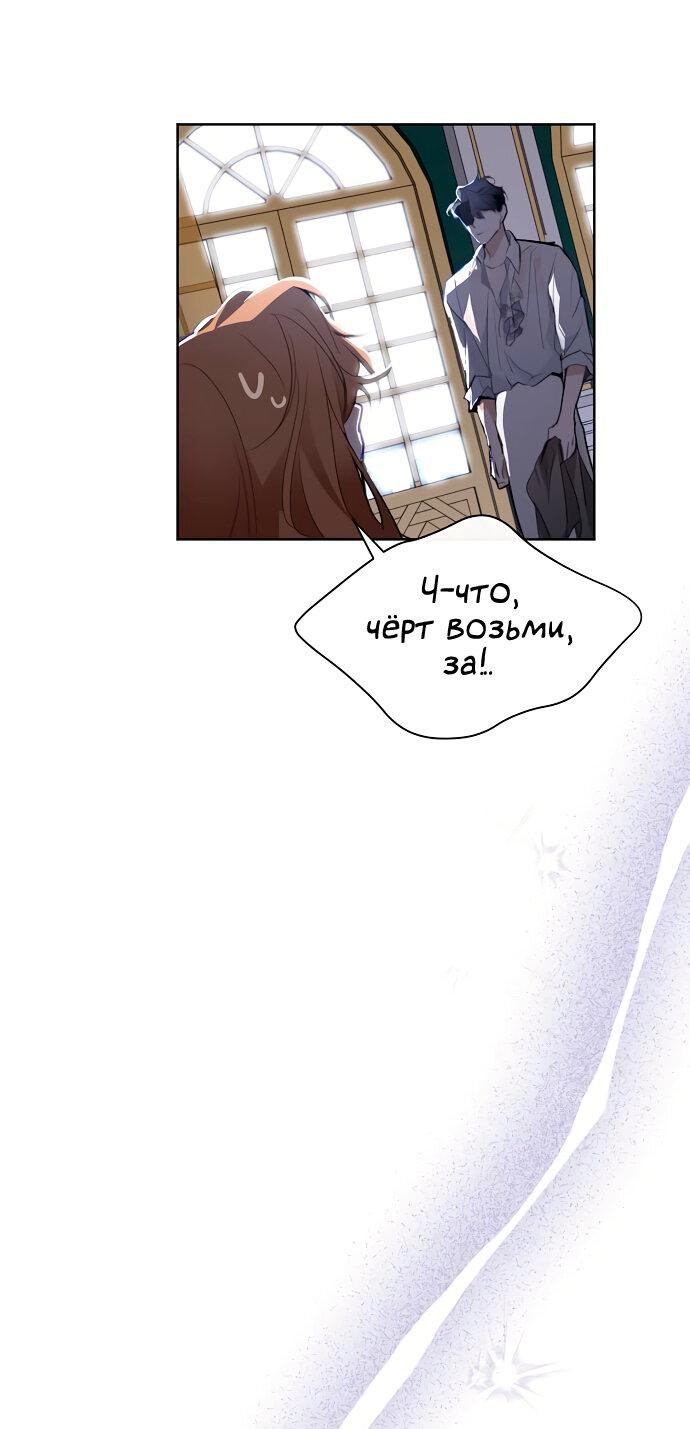 Манга Разыскивается злодейка, укравшая мою первую ночь - Глава 2 Страница 2