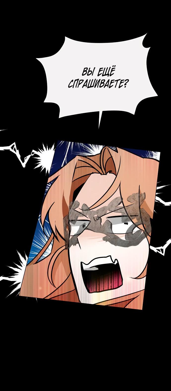 Манга Разыскивается злодейка, укравшая мою первую ночь - Глава 2 Страница 18