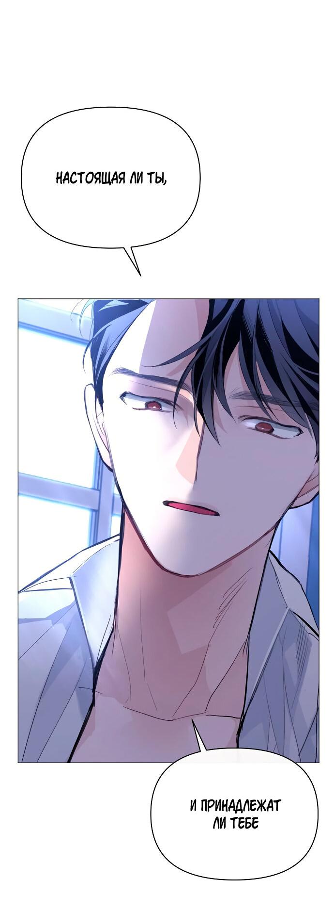 Манга Разыскивается злодейка, укравшая мою первую ночь - Глава 2 Страница 91