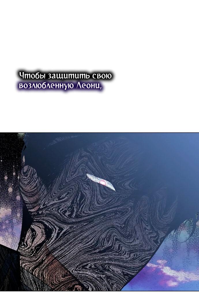 Манга Разыскивается злодейка, укравшая мою первую ночь - Глава 2 Страница 55