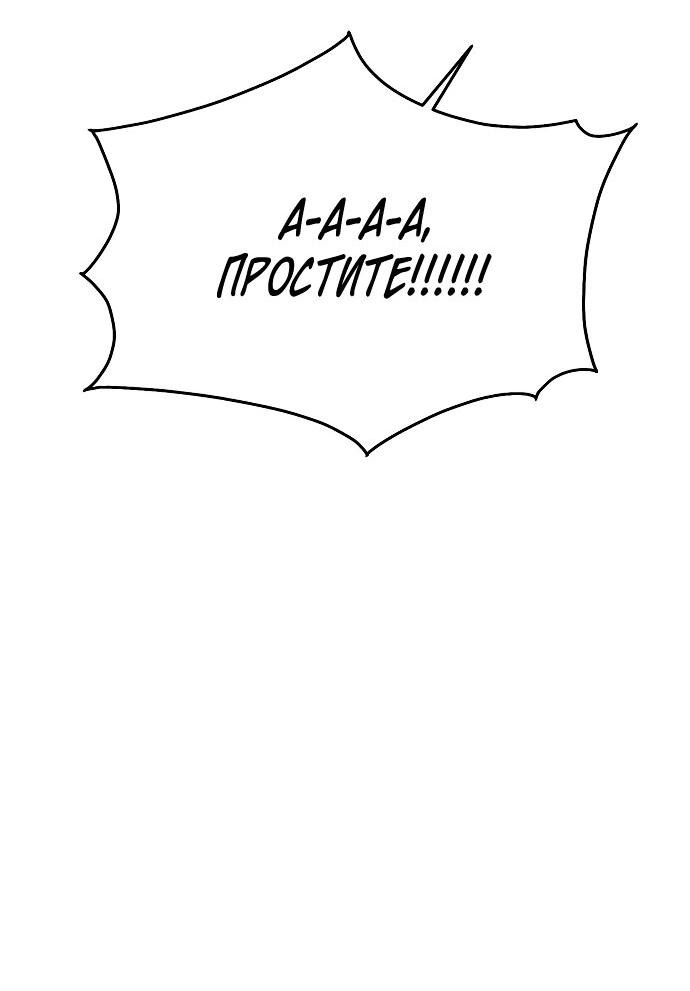 Манга Разыскивается злодейка, укравшая мою первую ночь - Глава 2 Страница 50