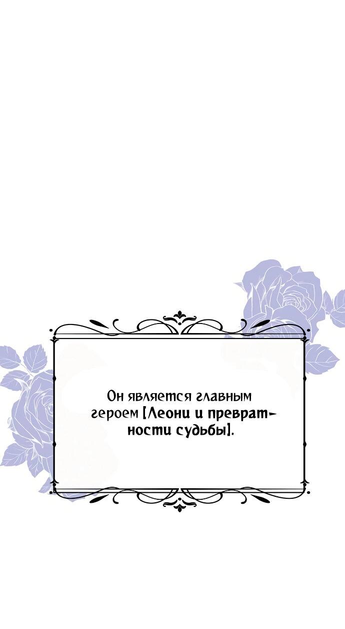 Манга Разыскивается злодейка, укравшая мою первую ночь - Глава 2 Страница 54