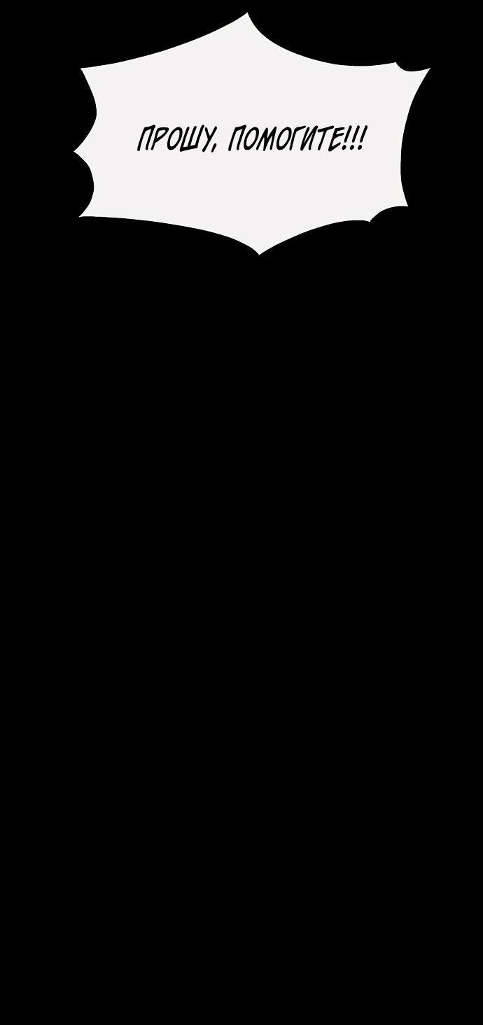 Манга Разыскивается злодейка, укравшая мою первую ночь - Глава 2 Страница 13