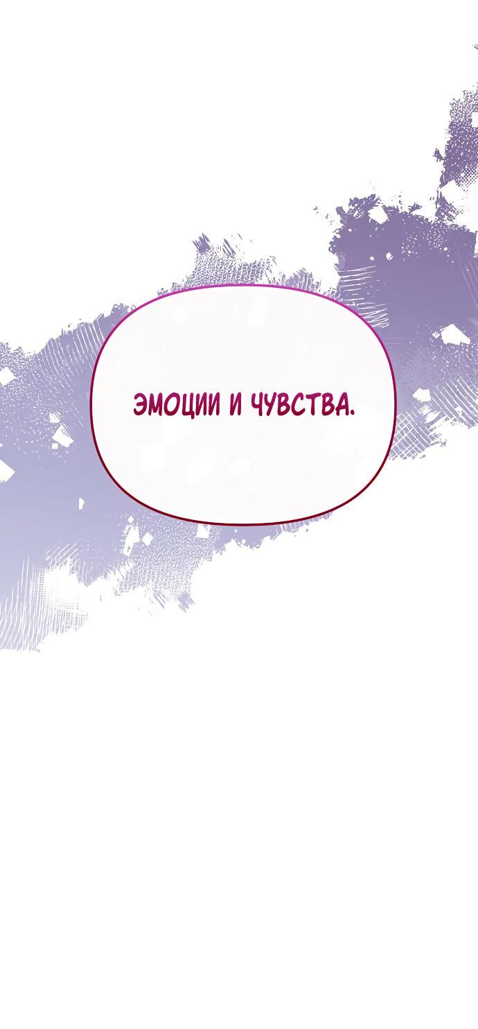 Манга Разыскивается злодейка, укравшая мою первую ночь - Глава 2 Страница 92