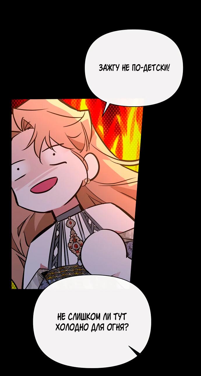 Манга Разыскивается злодейка, укравшая мою первую ночь - Глава 2 Страница 39