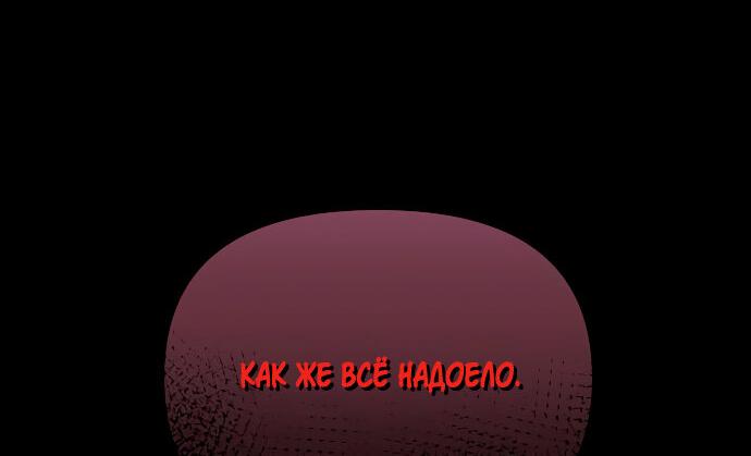 Манга Разыскивается злодейка, укравшая мою первую ночь - Глава 2 Страница 36